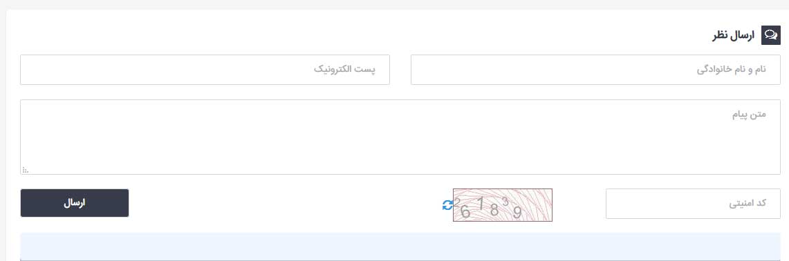 ارسال نظر