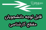 تغییر منبع درس ریاضی عمومی 1 پیام نور