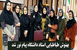 بهنوش طباطبایی استاد دانشگاه پیام نور شد