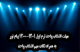 ترم اول 1400-1401 پیام نور