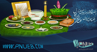 سال نو مبارک