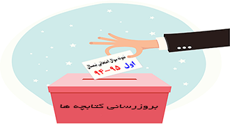 آپدیت کتابچه ها با نمونه سوالات اول 95-94